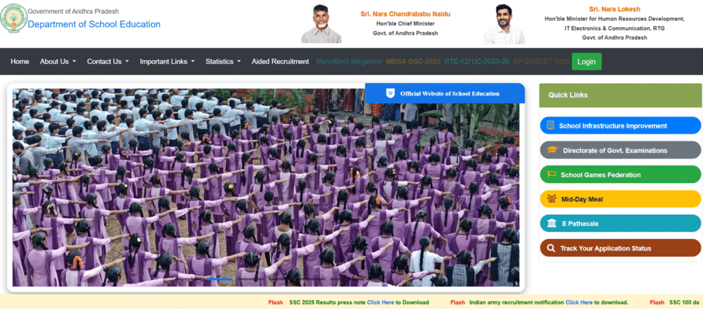 AP RTE Admission 2025 last date