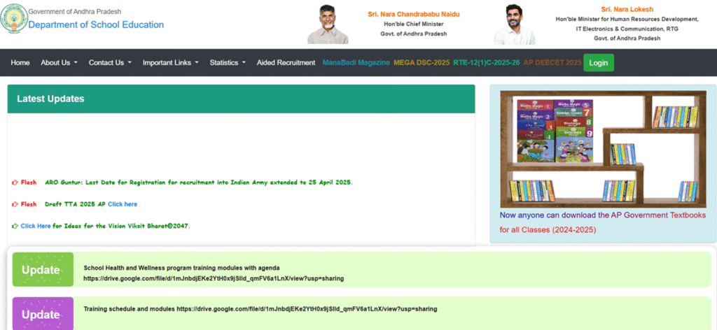 AP RTE Admission 2025 application form