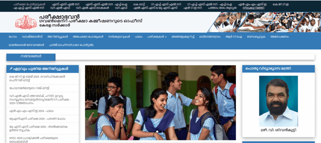 LSS USS Scholarship result 2025