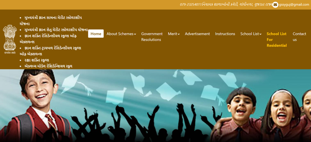 Gyan Sadhana Scholarship Scheme