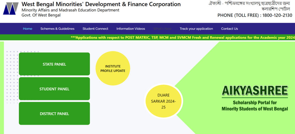 WBMDFC payment status 2025 for Aikyashree scholarship