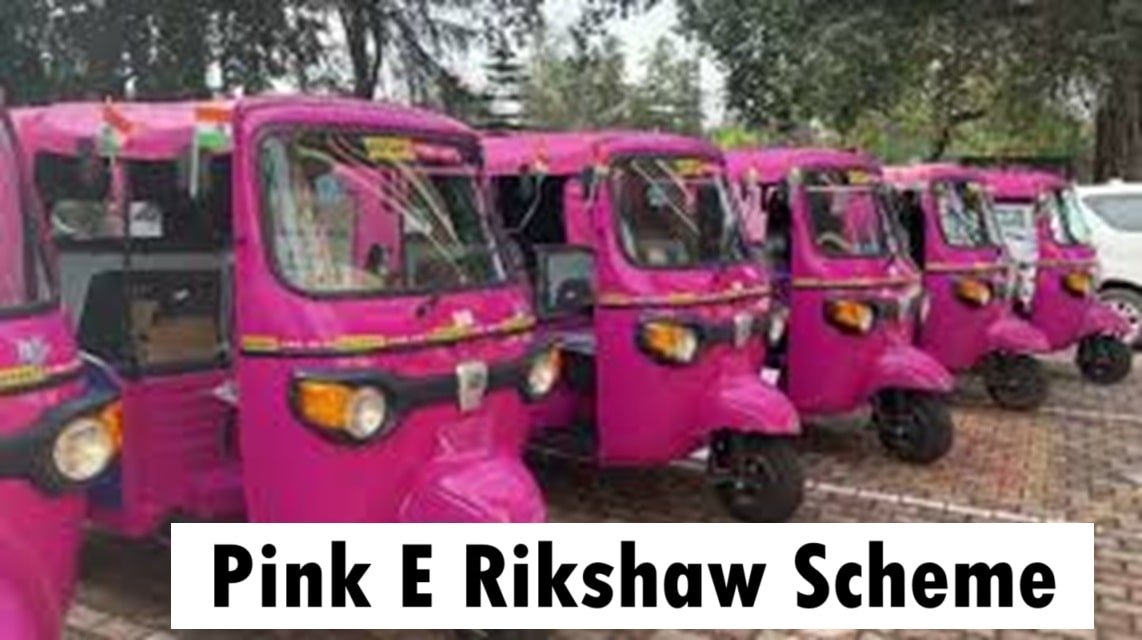 Pink e Rickshaw Scheme Apply Online