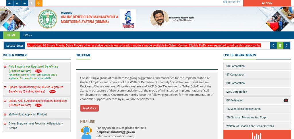 TSMFC Indiramma Mahila Scheme for Free Sewing Machine