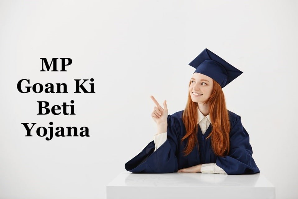 MP Gaon Ki Beti Yojana list 2025