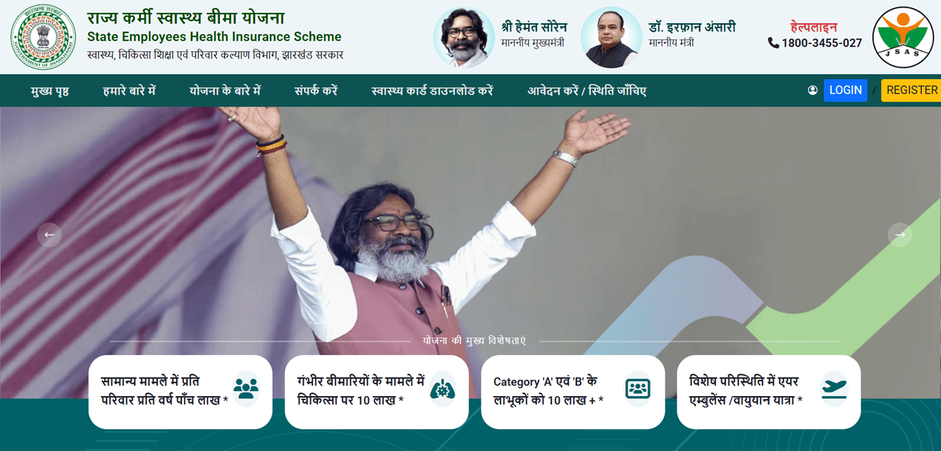 sehis jharkhand gov in online registration